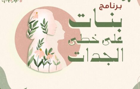 اسم-البرنامج.-Jpg-e1748988997273