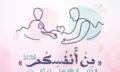 من أنفسكم