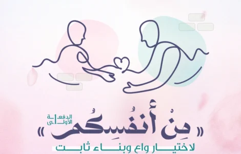 من أنفسكم